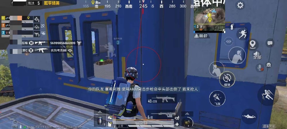 和平精英ios免费透视 - 苹果端透视挂稳定上线