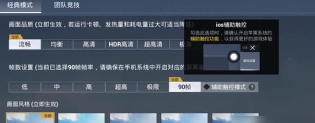 和平精英辅助 - 免root透视神器 - 兼容安卓苹果双端