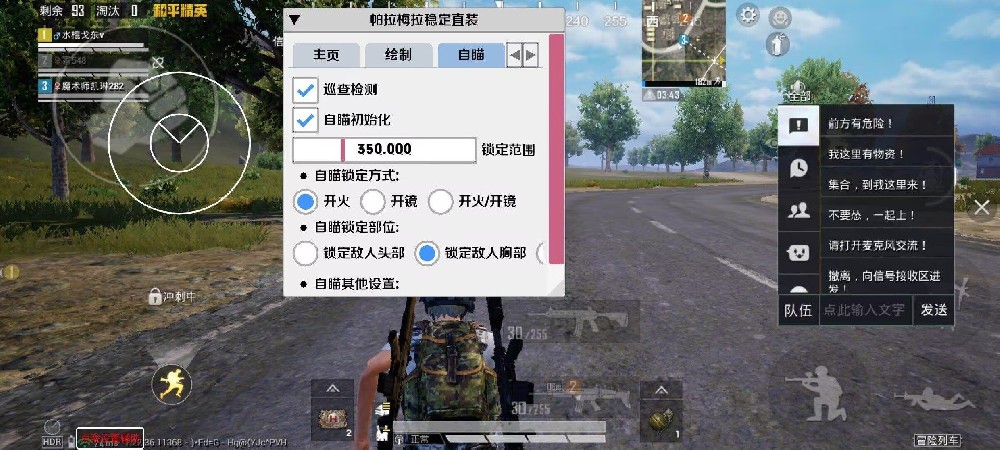 和平精英外免费挂下载透视 - 极速体验免root版本