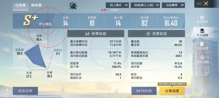 和平精英透视挂永久免费 - 多平台支持防封版本