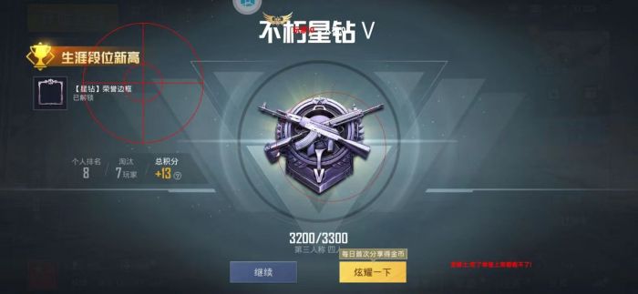 和平精英地铁逃生锁头挂 - 准星锁定吃鸡神器