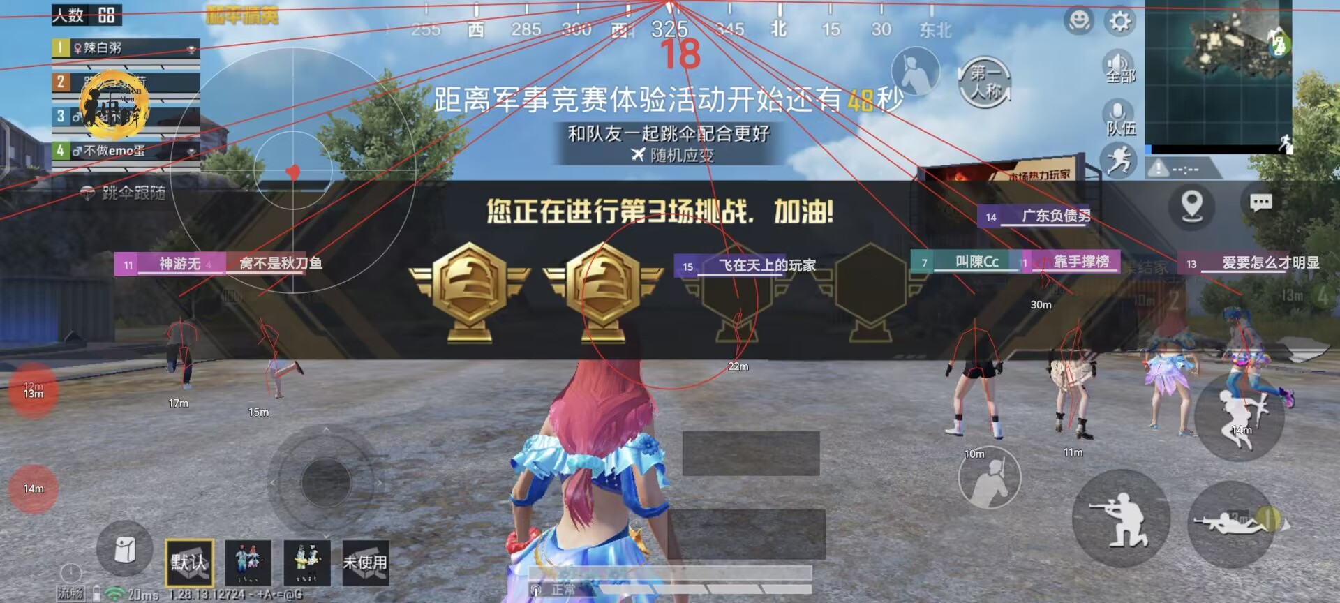 和平精英美化包永久免费版 - 全角色全枪械高清升级