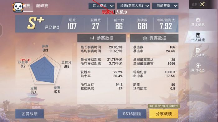 2025科技开挂器(免费)和平精英 - 最新封号规避机制