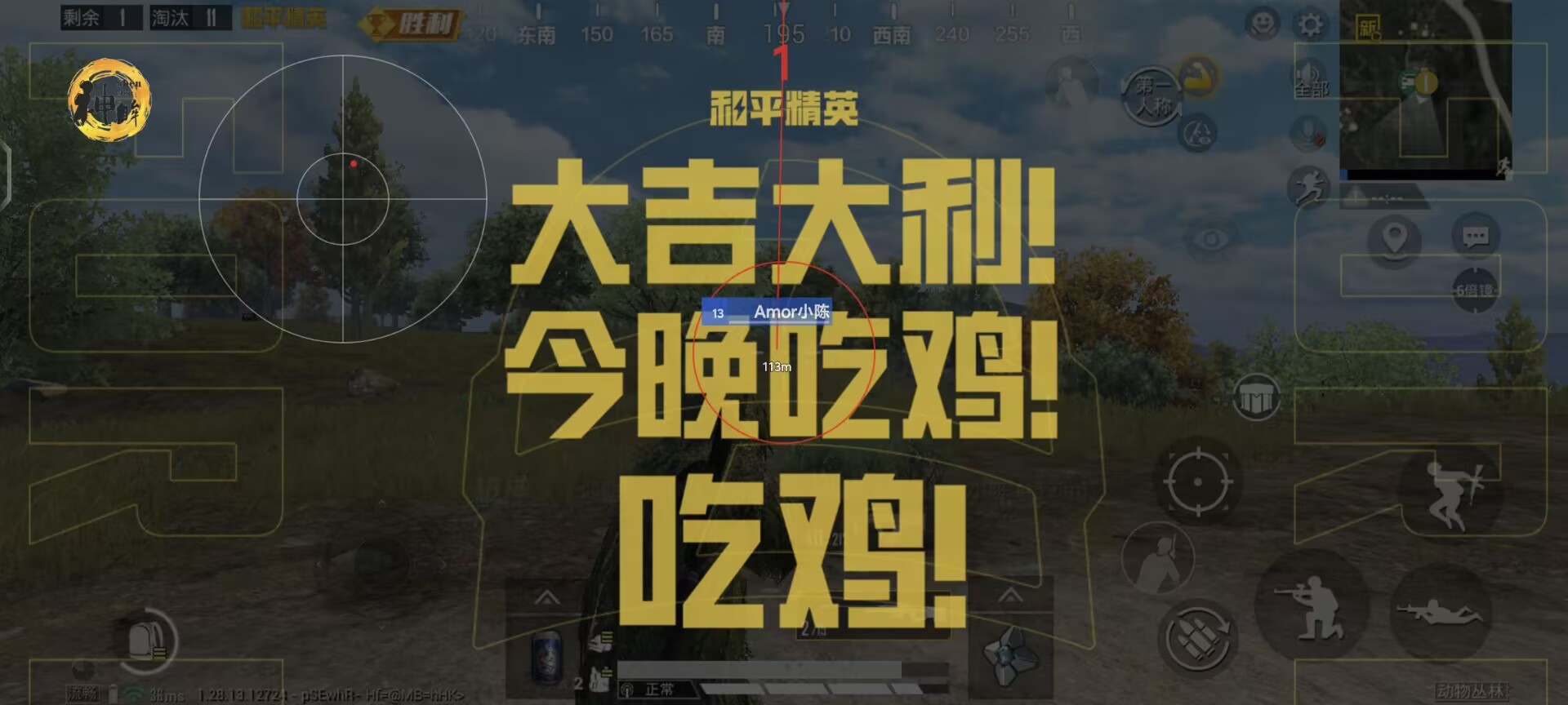 和平精英外挂直装 - 免验证一键启用科技挂