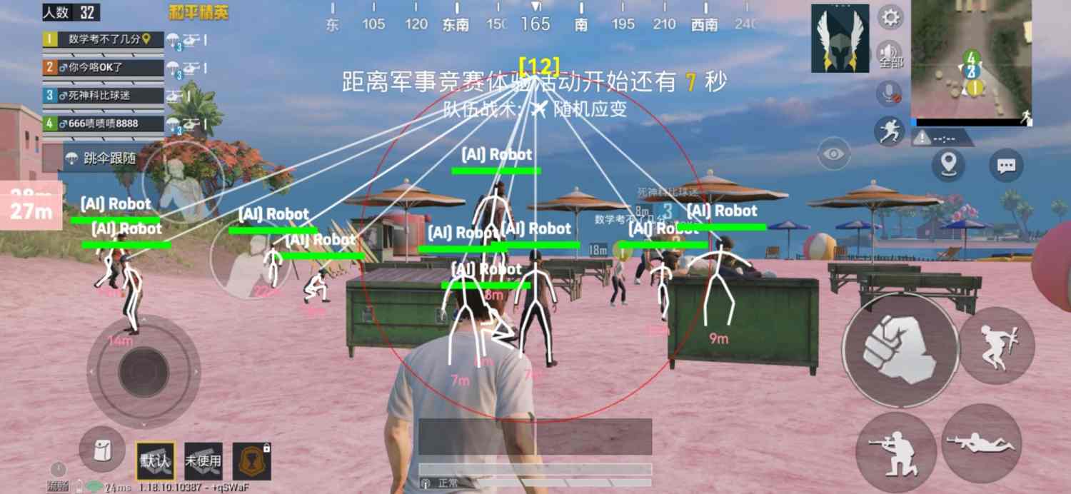 和平精英透视挂